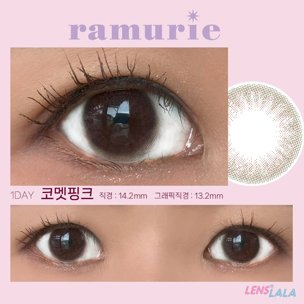 Ramurie 원데이 코멧핑크(1Day)