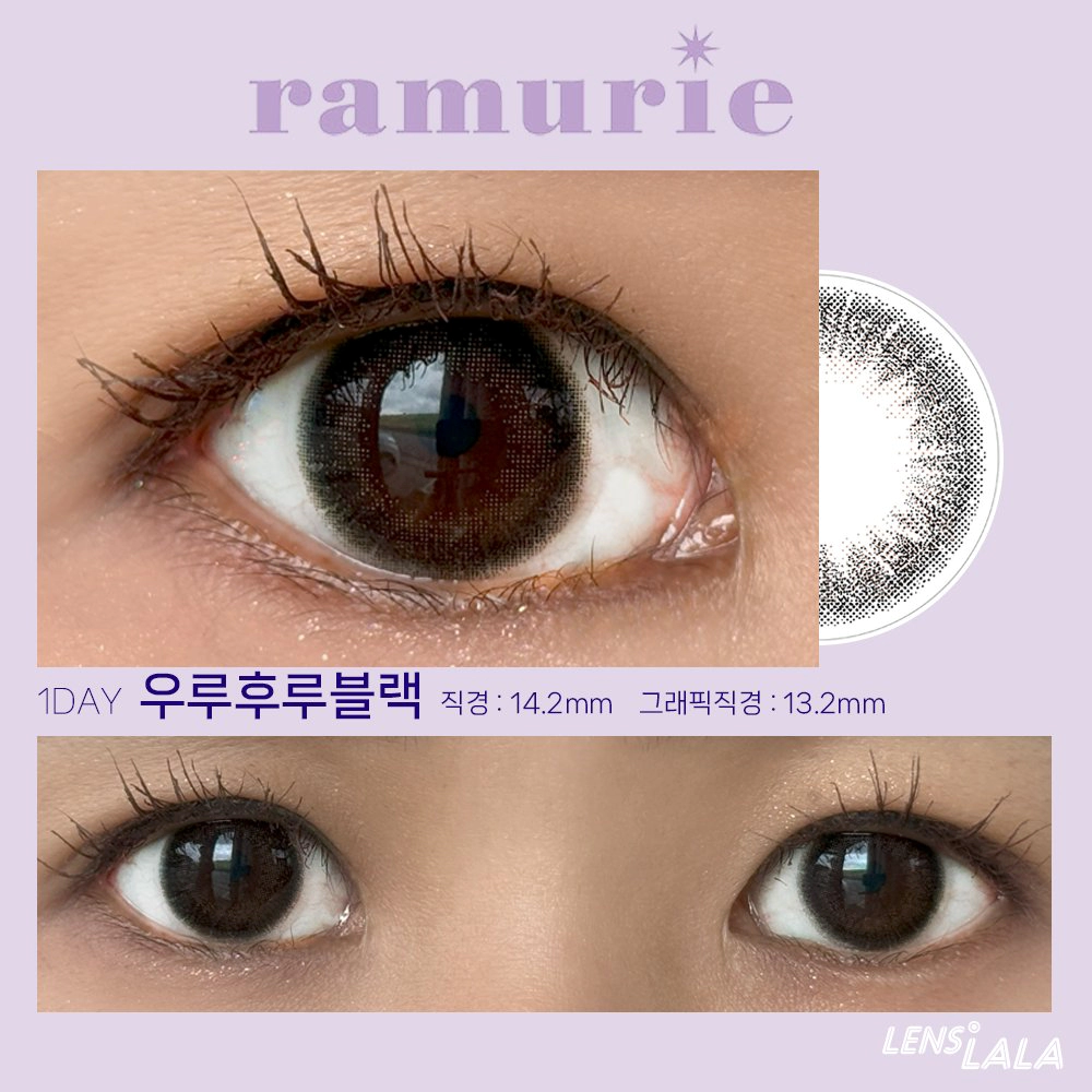 Ramurie 원데이 우루후루블랙(1Day)