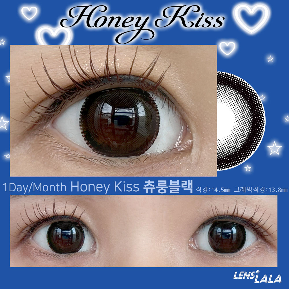 Honey Kiss  14.5mm 츄룽블랙(1Day/1Mon)