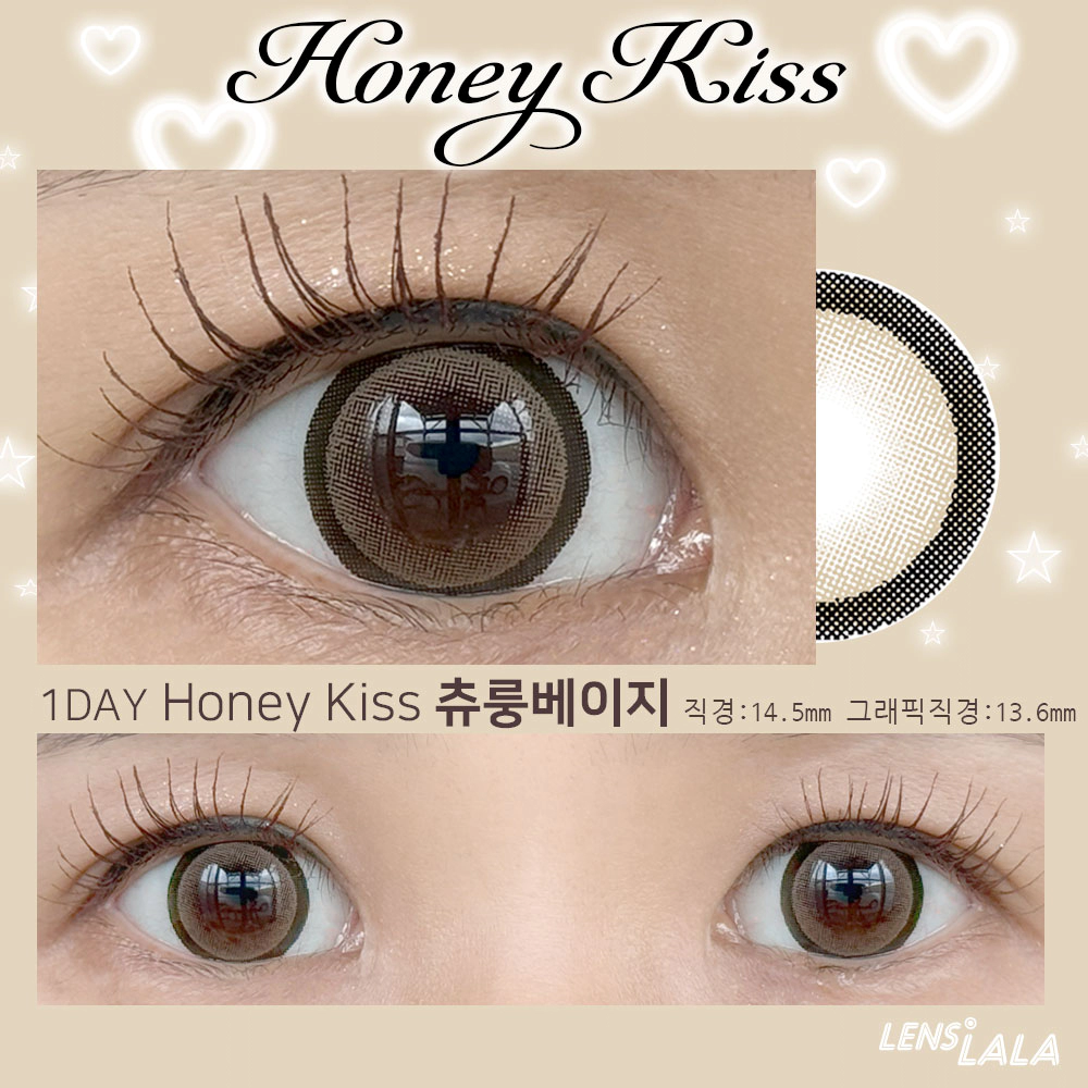 Honey Kiss 원데이 14.5mm 츄룽베이지(1Day)