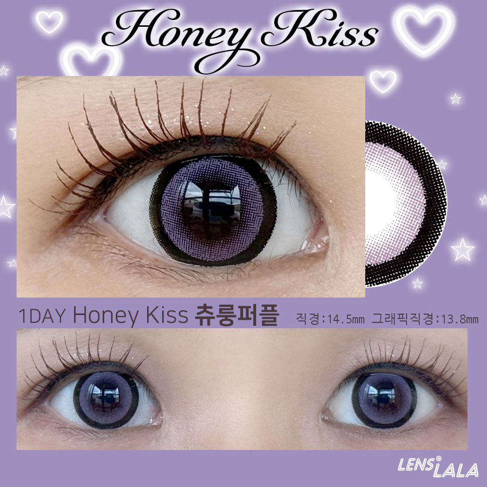 Honey Kiss 14.5mm 츄룽퍼플(1Day)