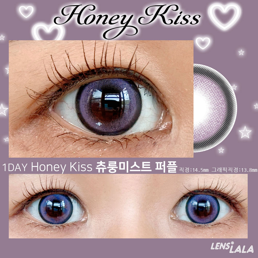 Honey Kiss 원데이 14.5mm 츄룽미스트퍼플(1Day)