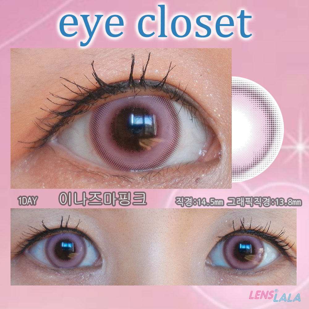 Eye Closet 아이클로젯 원데이 아쿠아모이스트UV 14.5mm 이나즈마핑크