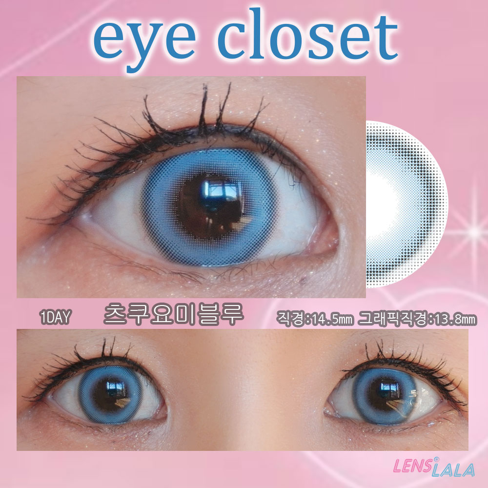Eye Closet 아이클로젯 원데이 아쿠아모이스트UV 14.5mm 츠쿠요미블루