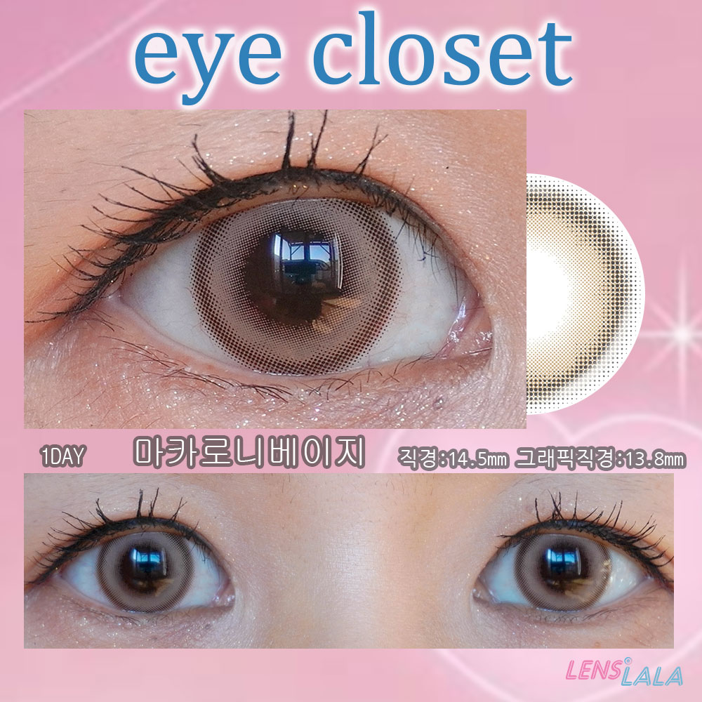 Eye Closet 아이클로젯 원데이 아쿠아모이스트UV 14.5mm 마카로니베이지