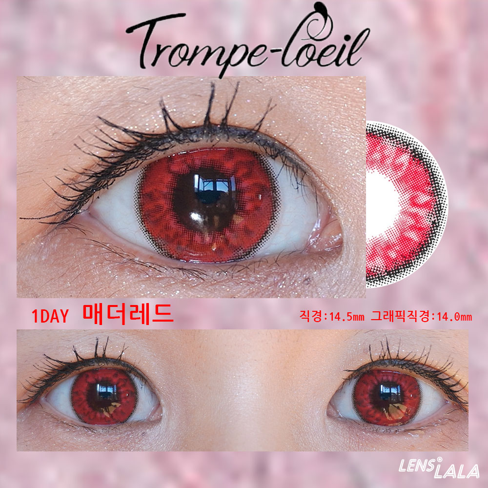 Trompe-loeil 트롱프뢰이 1Day 매더레드