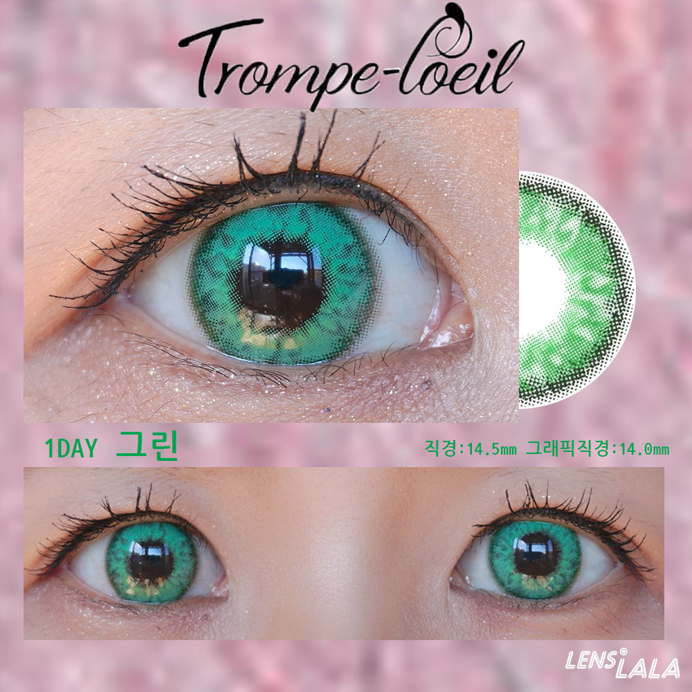 Trompe-loeil 트롱프뢰이 1Day 그린
