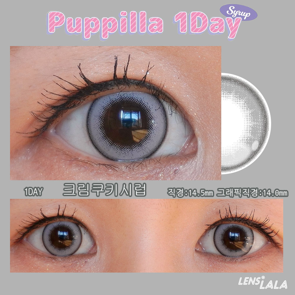 Assist ChouChou 어시스트슈슈 팝필라시럽원데이 1day 31 크림쿠키시럽