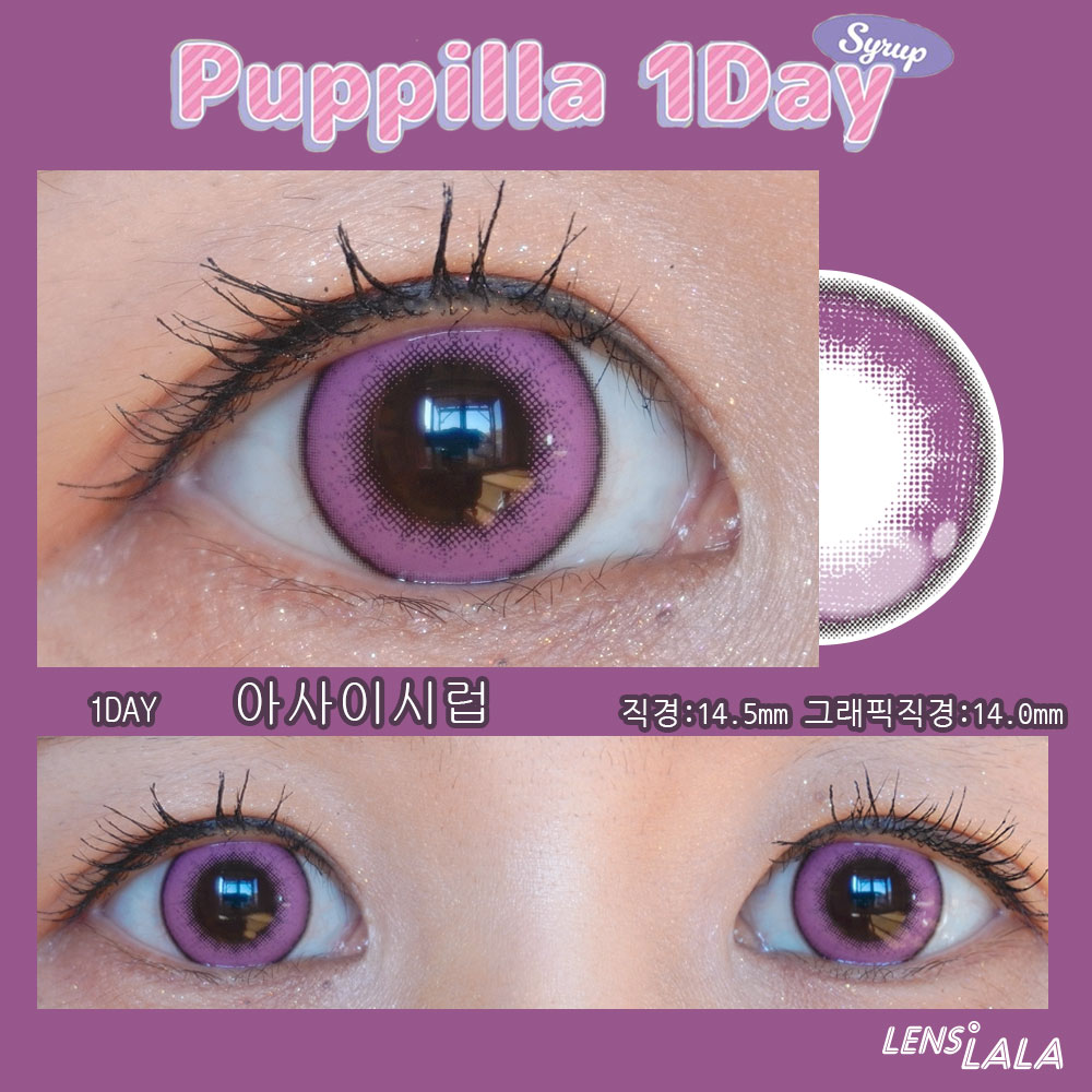 Assist ChouChou 어시스트슈슈 팝필라시럽원데이 1day 28 아사이시럽