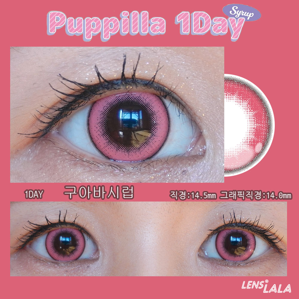 Assist ChouChou 어시스트슈슈 팝필라시럽원데이 1day 27 구아바시럽