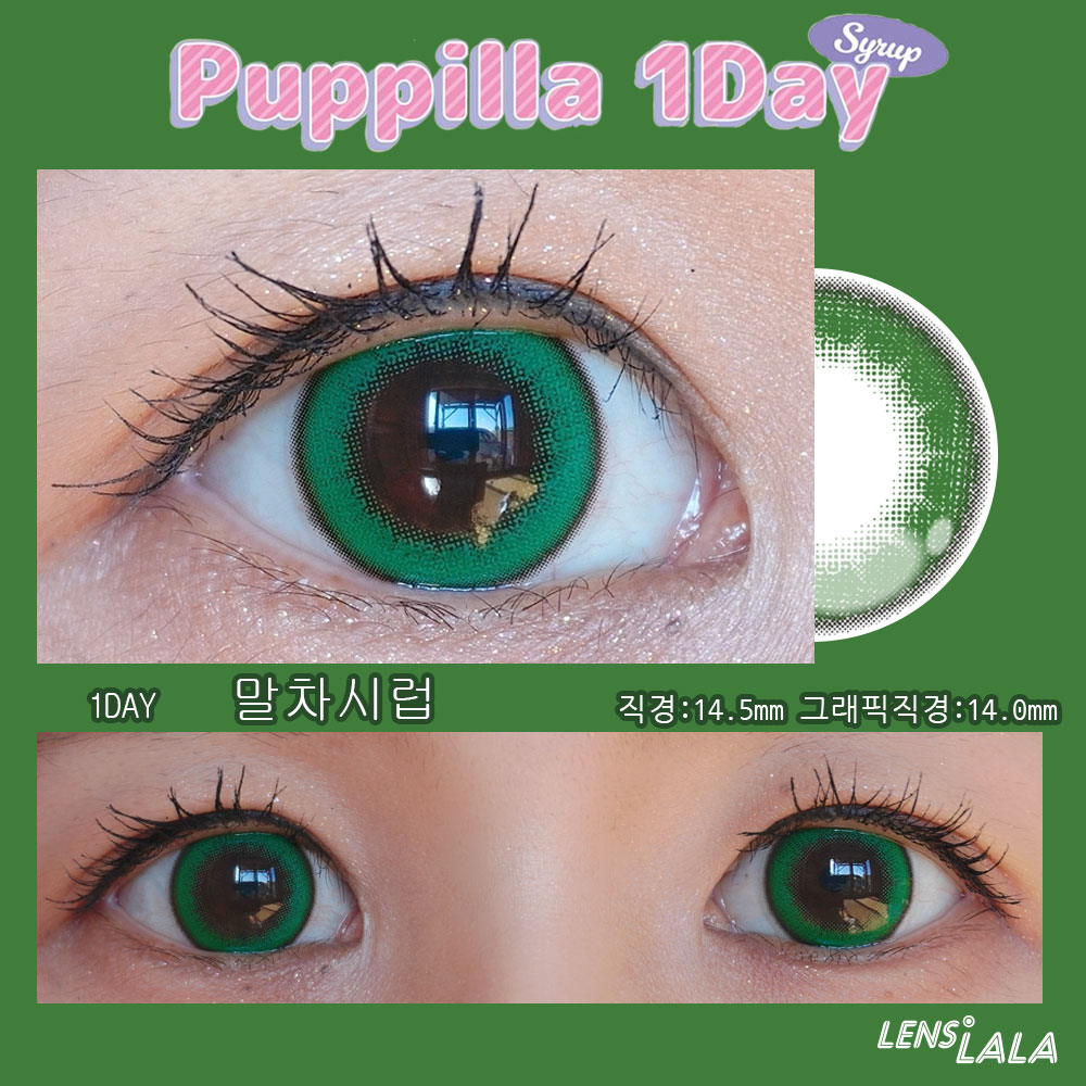 Assist ChouChou 어시스트슈슈 팝필라시럽원데이 1day 29 말차시럽