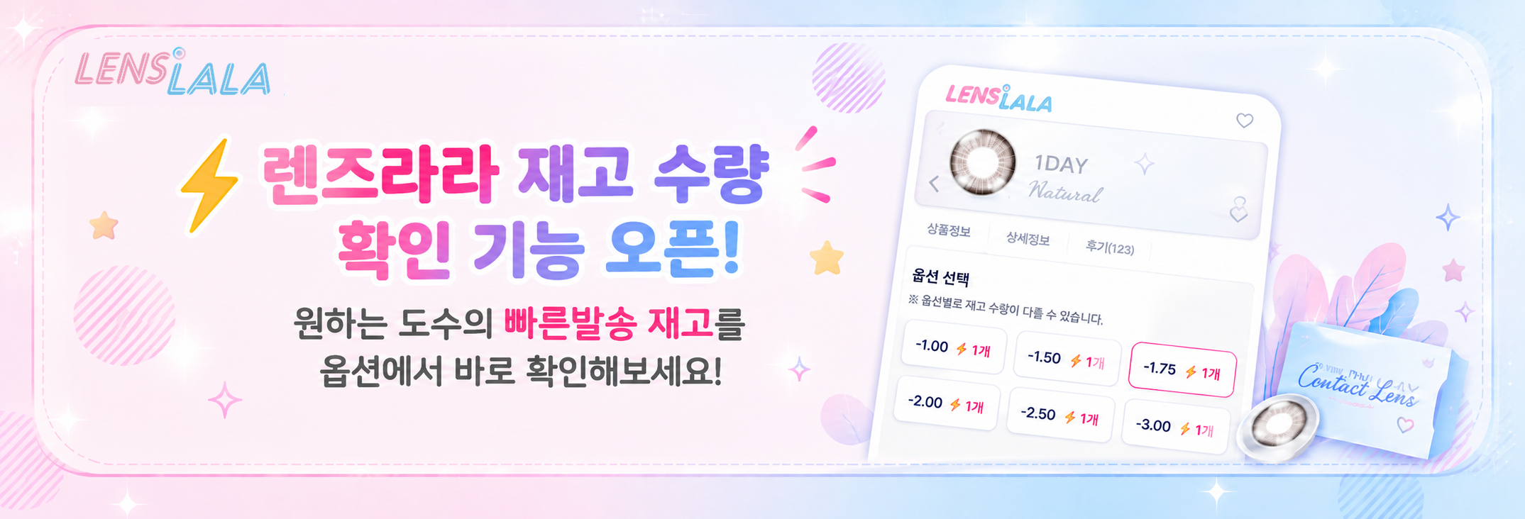 재고수량 직접 확인 기능 오픈 안내